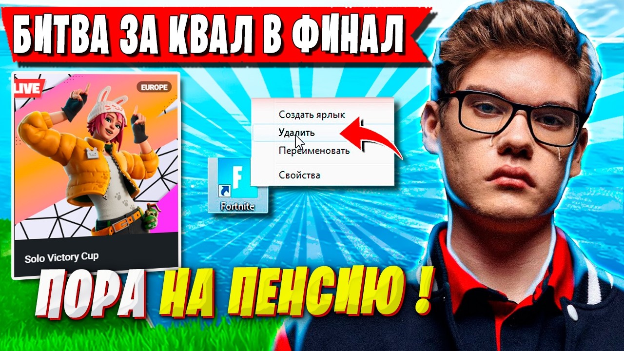 TOOSE В ТИЛЬТЕ ОТ СВОЕЙ ИГРЫ НА СОЛО ТУРНИРЕ ФОРТНАЙТ. ТУЗ РАСПЛАКАЛСЯ SOLO CASH CUP FORTNITE