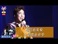 逢川まさき3  ♪愛のカタチ【2021 06 05 第3回You遊ライブコンサート in練馬文化センター 昼の部】