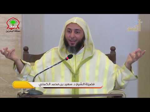 قصة إسلام أشد الاعداء خصومة لرسول الله ﷺ أبي سفيان الشيخ سعيد الكملي