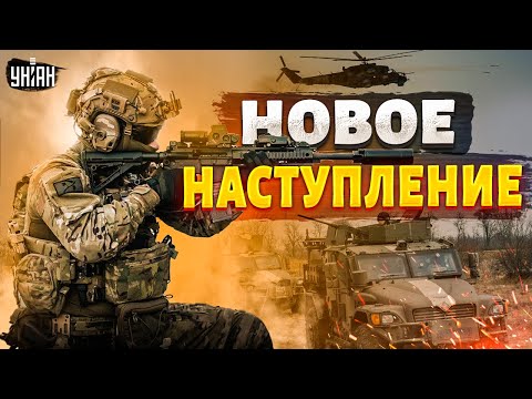 Новое контрнаступление ВСУ: названа точная дата. Украина меняет тактику