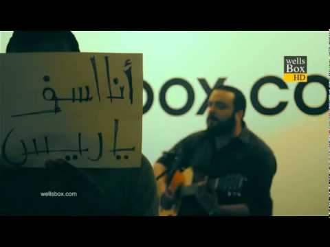 انا مش اسف يا ريس محمد النحاس 