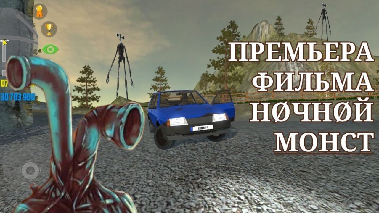 Бинко симулятор автомобиля 2