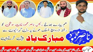 Shaadi Mubarak poster in mobile' #Islamic post screenshot 5