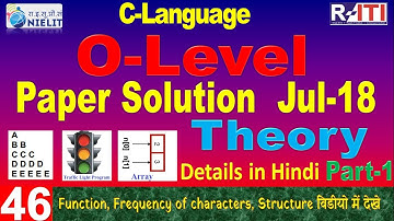 C Language old paper Solution July 2018 | Theory Part 2 | Function, Structure एक ही Video में सीखे