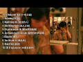  playlist  nhc trung quc cha lnh p5  hot tiktok douyin  1 ci m