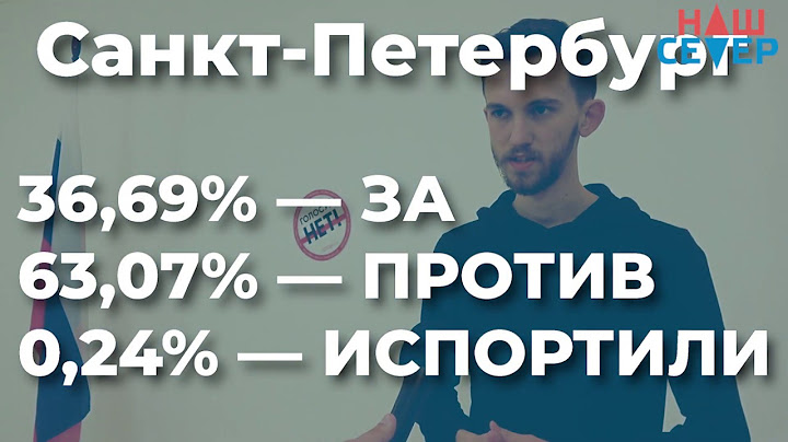 Провокаторы и протестное голосование - результаты экзитполов в Москве и Питере