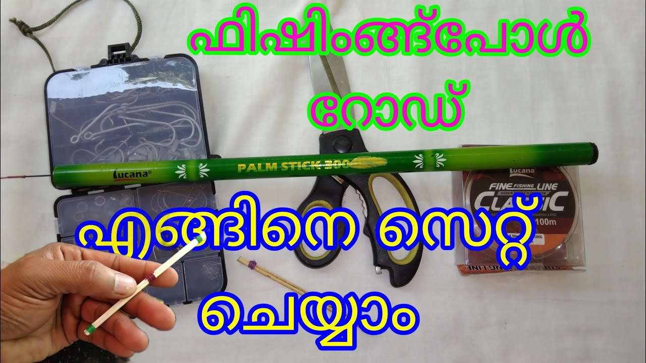 # കൈചൂണ്ട pole Road ൽ മയിൽപീലി float കുളത്ത് ട്ടൻങ്കീസ് എങ്ങനെ സെറ്റ് ചെയ്യാം എന്നുള്ള വീഡിയോ|#chond