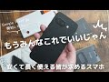 Google Pixel 9a 開封レビュー)80%の人が安心して長く使える良機種(Pixel 8aとも比較)