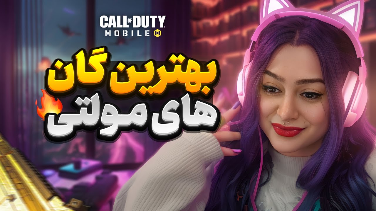 بهترین گان های مولتی+اتچمنت 🤩💥 - YouTube