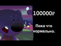Сколько у тебя денег Жуткий Тучка Сколько у тебя денег Жуткий Тучка