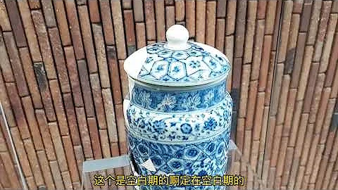 景德镇御窑博物馆第2集，件件刷新认知！详解明三代官窑重要瓷器 - 天天要闻