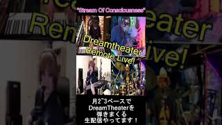 #shorts DreamTheater [Stream Of Consciousness]