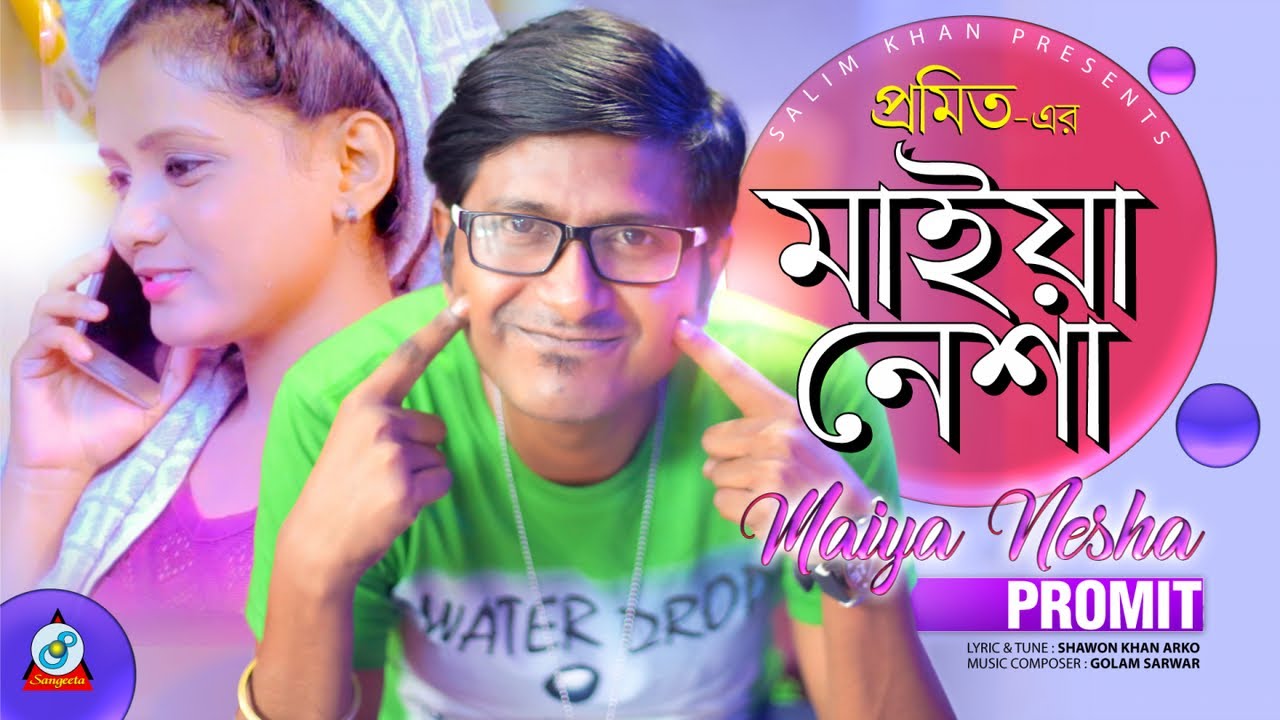 Maiya Nesha | Promit | মাইয়া নেশা | প্রমিত | Tanzil Khan | Jannat | Music Video | Sangeeta