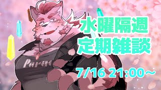 【雑談】暑すぎてとろける雑談【蘇牙神ハル/Vtuber】