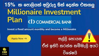 Millionaire Investment Plan | Commercial Bank | 10M in 6 years vs Fixed deposits