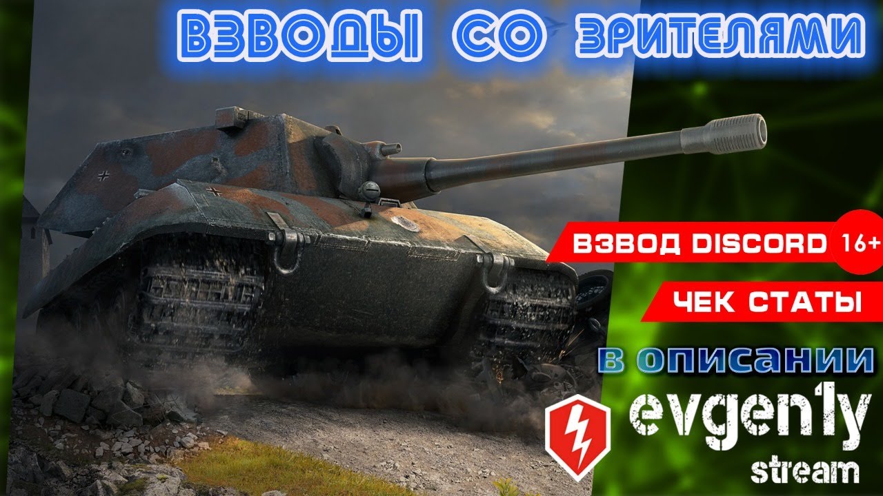world of tanks blitz na discord world of tanks blitz na discord