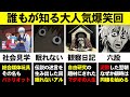 銀魂 いつでも笑える神回まとめ10選 最高の面白い瞬間 銀魂 いつでも笑える神回まとめ10選 最高の面白い瞬間
