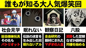 ふろぎんたまおもしろい Mp3 ふろぎんたまおもしろい Mp3