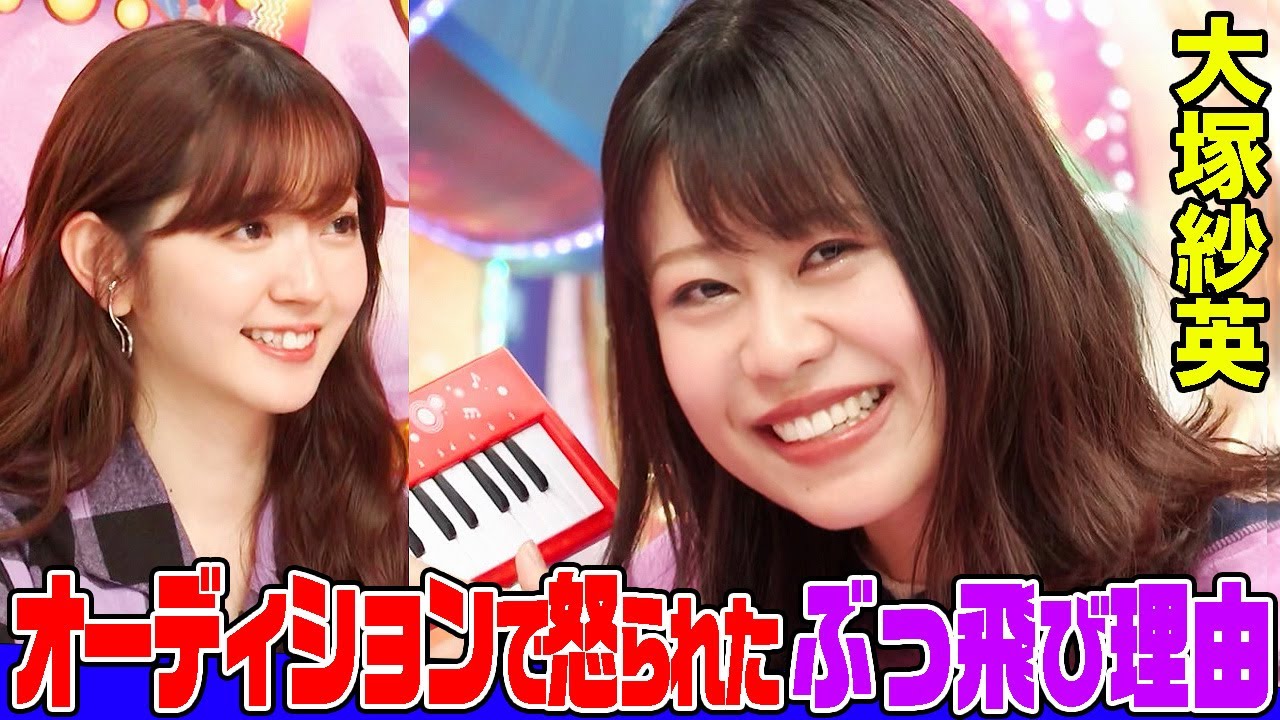 【バンドリ!声優】大塚紗英のぶっ飛び下積み秘話にオーイシ&鈴木愛理も驚愕！生まれて初めて作った曲も生演奏【アニソン神曲カバーでしょdeショー‼️】