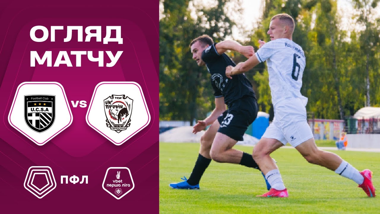 ЮКСА 0:0 НК Пробій | 27.09.2025