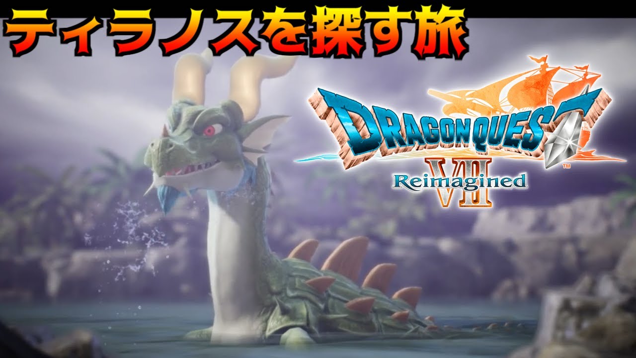 Dragon Quest 7 Reimagined #26: The Journey to Find Tyrannosaurus