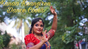 Kanaa kaangiren Dance Cover|Aananda Thandavam|GV Prakash|Rukmini Vijayakumar