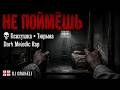 🔥 НЕ ПОЙМЁШЬ • ვერ გაიგებ | Грузинско-Русский Рэп | DJ Graneli