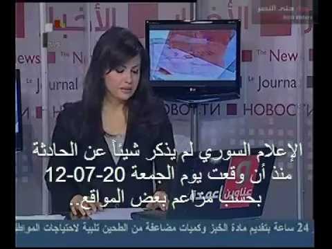 التلفزيون السوري يتورط بإعلان خطف مذيع له
