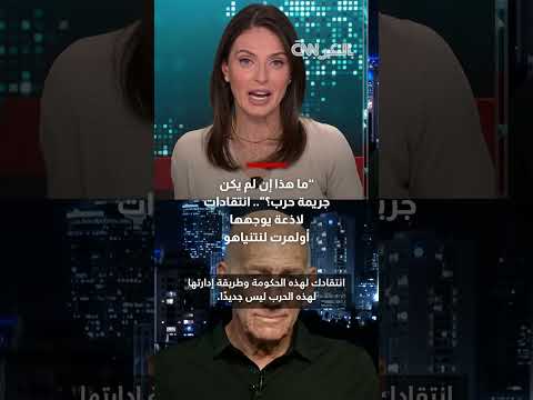 اتهامات إسرائيل بارتكاب جرائم حرب في غزة تتصاعد