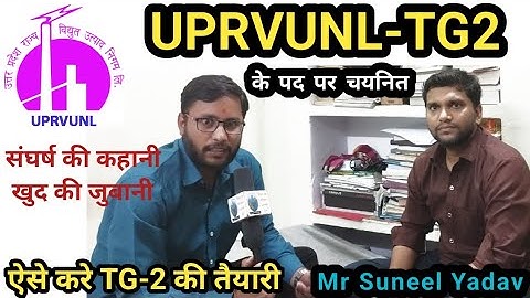 UPRVUNL TG-2 Interview With Mr Suneel Yadav||ऐसे करे TG-2 की तैयारी|| Tg2 Sellection Story