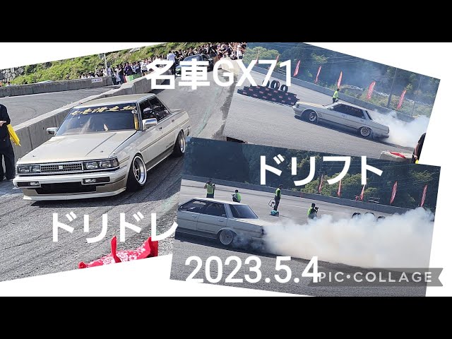 キティ 吊り輪 旧車 当時物 GX71 デコトラ バニング 車高短