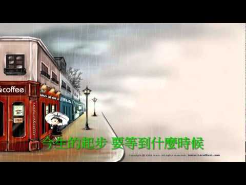 謎 - 齊豫 + 潘越雲