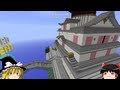 【Minecraft】自由気ままにマルチ３　ゆっくり実況　part1