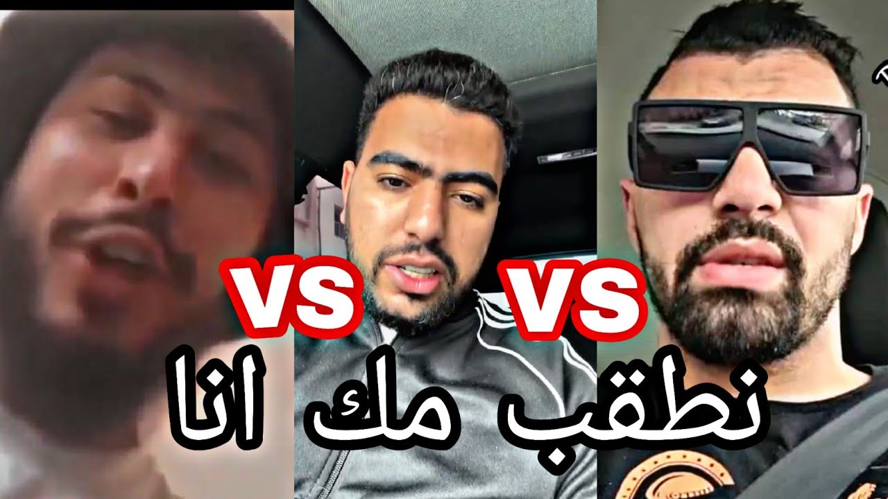 البنج كيسب الملولي او علي صامد Lbenj vs melouli vs Ali samid نتوما غير ...