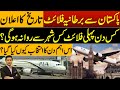 PIA Flights To UK Resumed When First Flight Will Be Take Off Adil Nizami PIA Flights To UK Resumed When First Flight Will Be Take Off Adil Nizami
