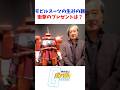 モビルスーツをデザインした男!!まさかのプレゼンで即採用?#名言 #名言集 #人生 #感動 #富野由悠季 #ガンダム #岡田斗司夫 #zガンダム#閃光のハサウェイ