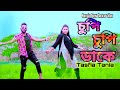     cupi cupi dake  niloy khan sagor  tasfia tania new bangla dance cover 2022