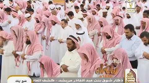 ليالي -رمضان -الشيخ ناصر السليم -ماتيسر من سورة الأعراف والانفال