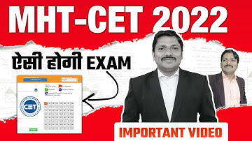 ऐसी होगी MHT-CET 2022 EXAM Interface & Colour Code Explained by Dinesh Sir