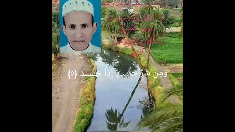 سورة الفلق برواية رويس عن يعقوب