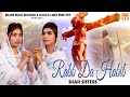 Rabb da habib  good friday song 2022 masihi music records  shah sisters