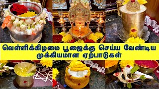 ✨Friday pooja routine || லட்சுமி கடாட்சம் உண்டாக , சொந்த வீடு அமைய விளக்கு ஏற்றும் முறை