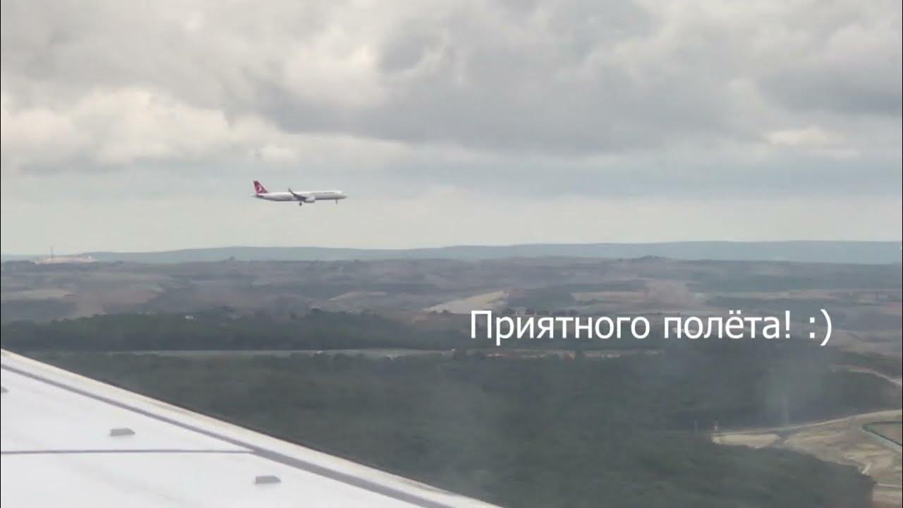Трансфер полет. Трансфер полет