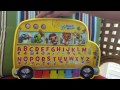 Leap Frog Touch Magic Learning Bus Leap Frog Touch Magic Learning Bus