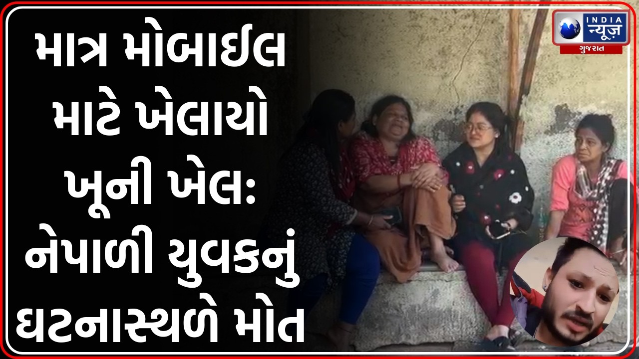 Rajkot: KKV Hall પાસે મોબાઈલ બાબતે થયેલી બોલાચાલીમાં યુવકની હત્યા