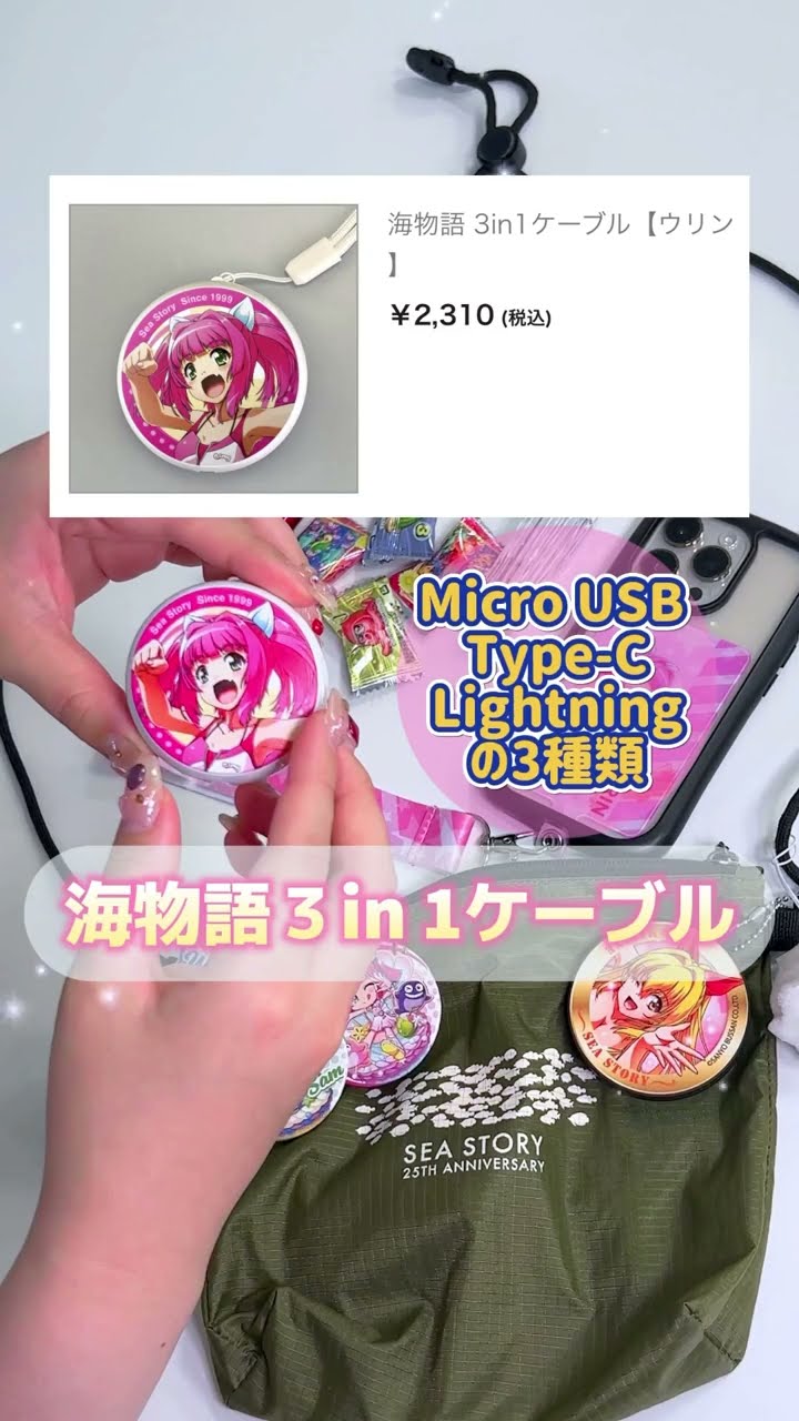 umimonogatari go go sea story - YouTube