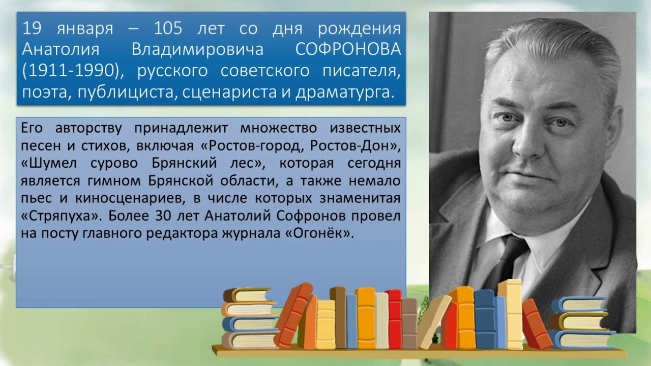 Январь. Литературный календарь