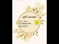 خالد اليماني : يابنات عمها لفو عليها : 2023
