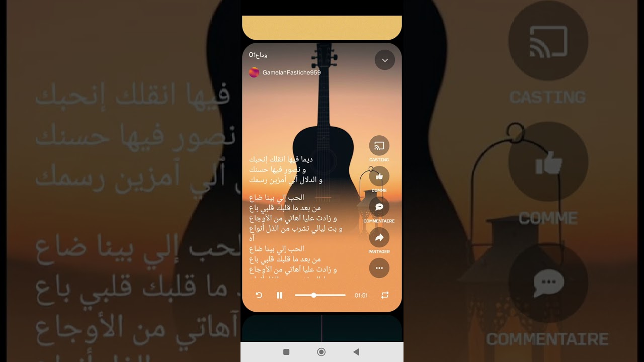 الوداع (SUNO)OUD, GUITARE, BELLY DANCE 