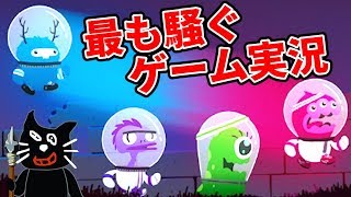 こんなに大騒ぎするゲーム実況も珍しいです